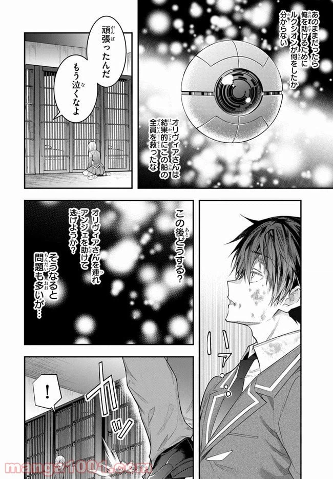 ページ 34 — 第28話