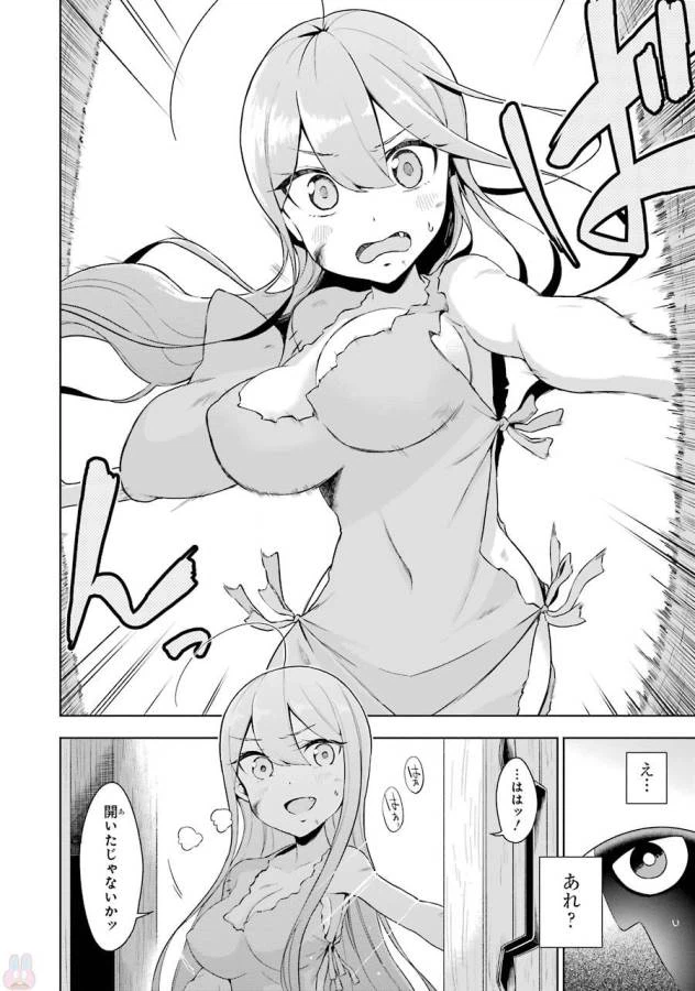 ページ 24 — 第1話
