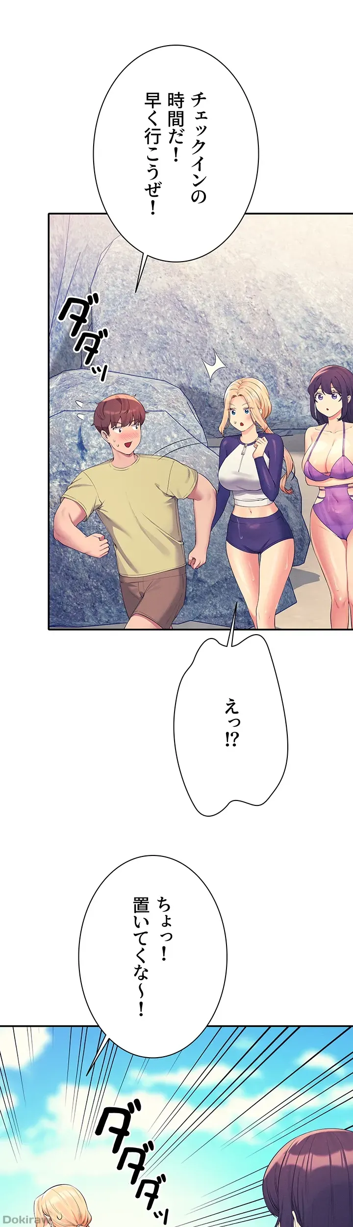 ページ 29 — 第108話