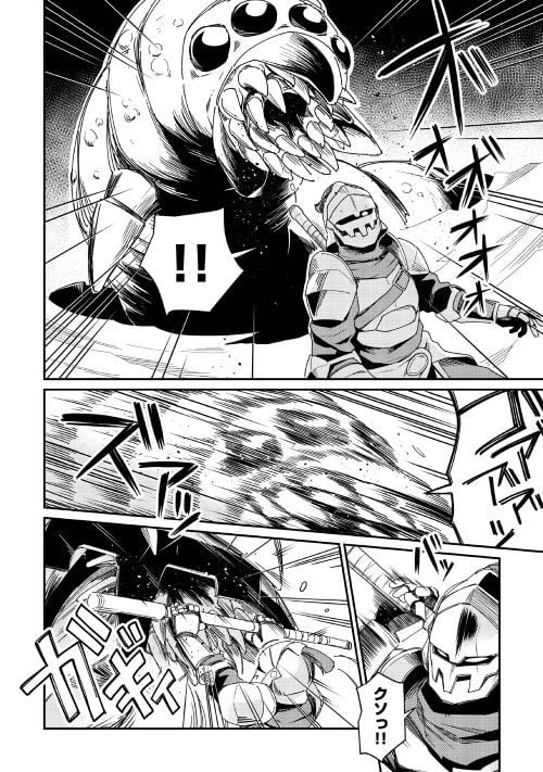 ページ 10 — 第2話