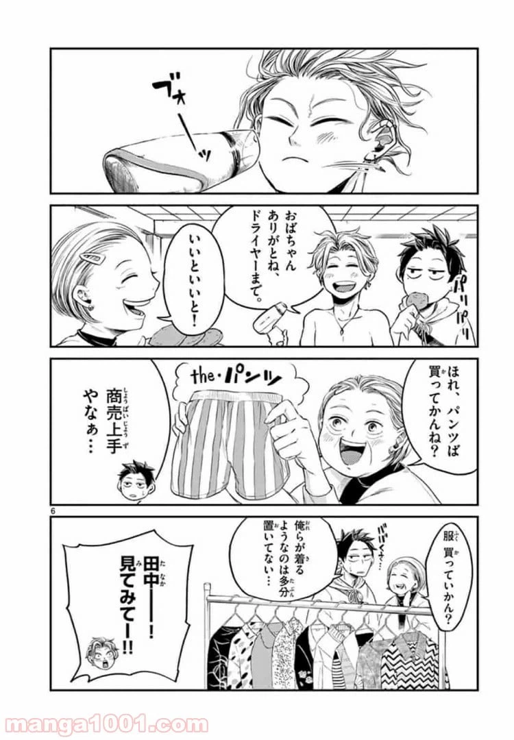 ページ 6 — 第3話