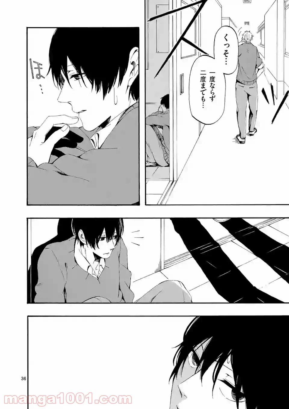 ページ 36 — 第1話