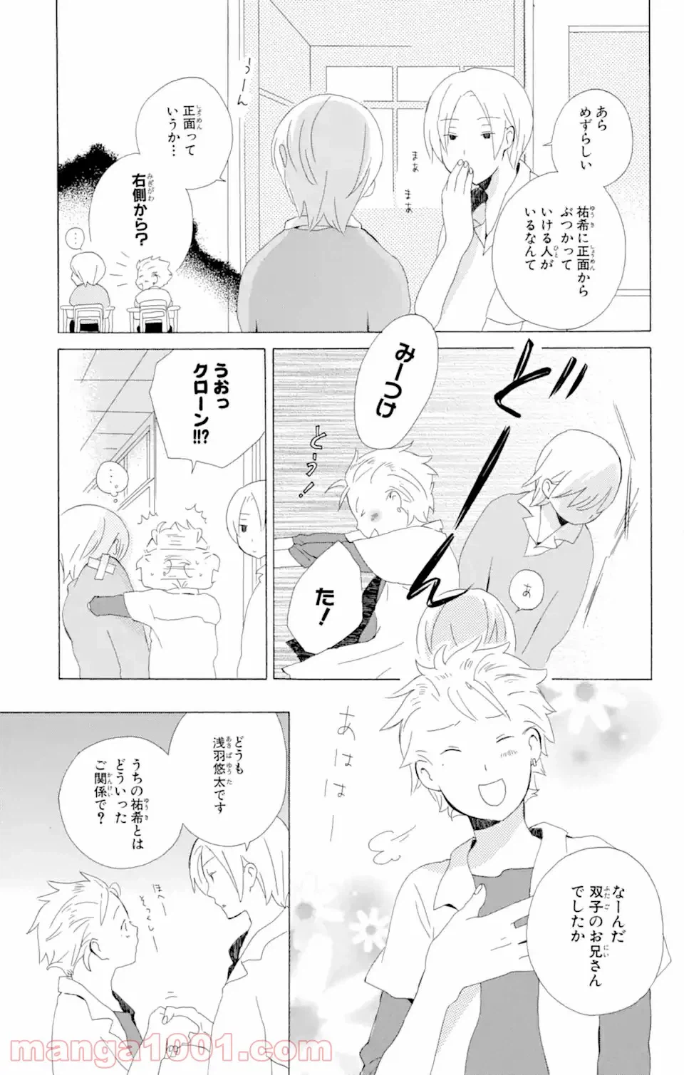 ページ 11 — 第5.1話