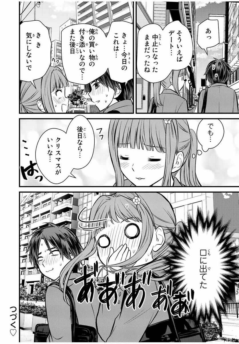 ページ 14 — 第117話