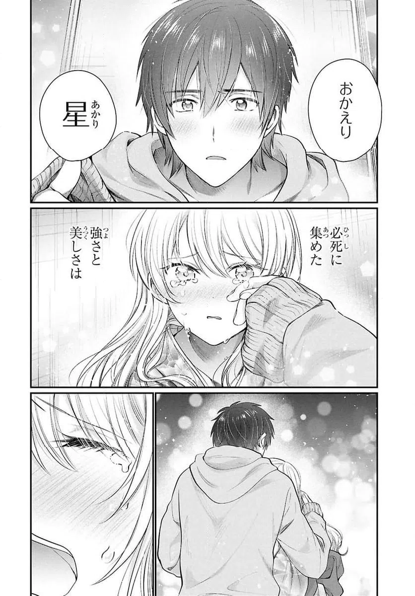 ページ 10 — 第76話