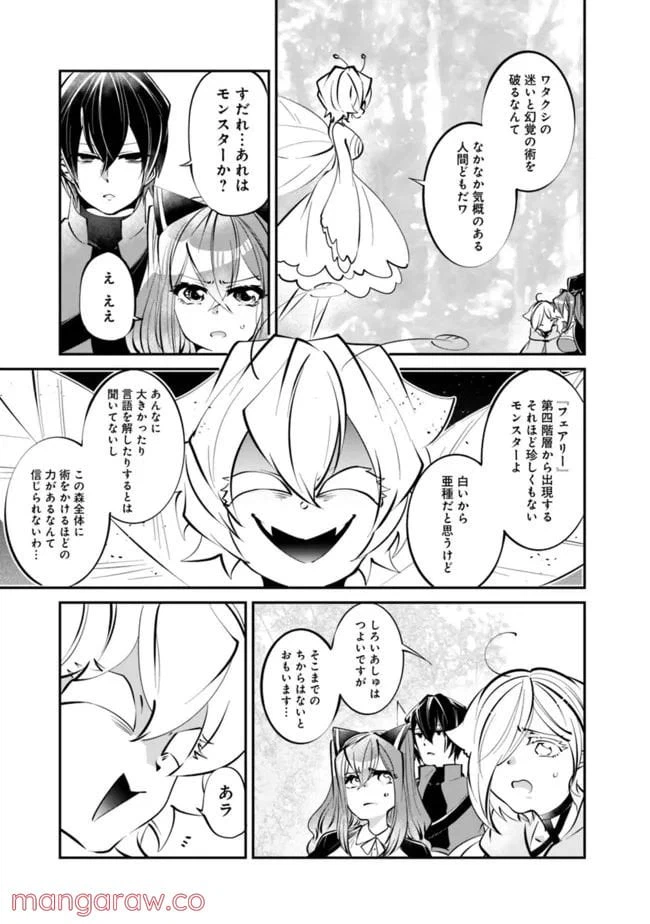 ページ 9 — 第14話