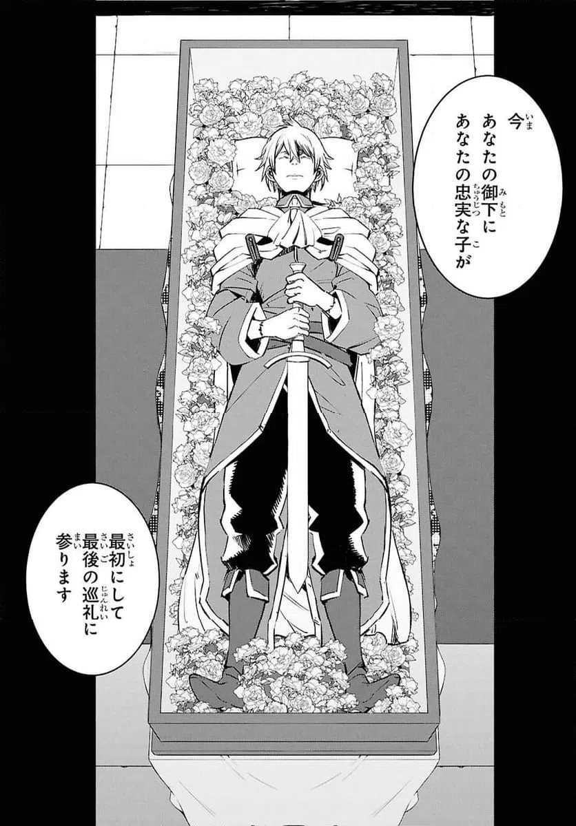 ページ 17 — 第70話
