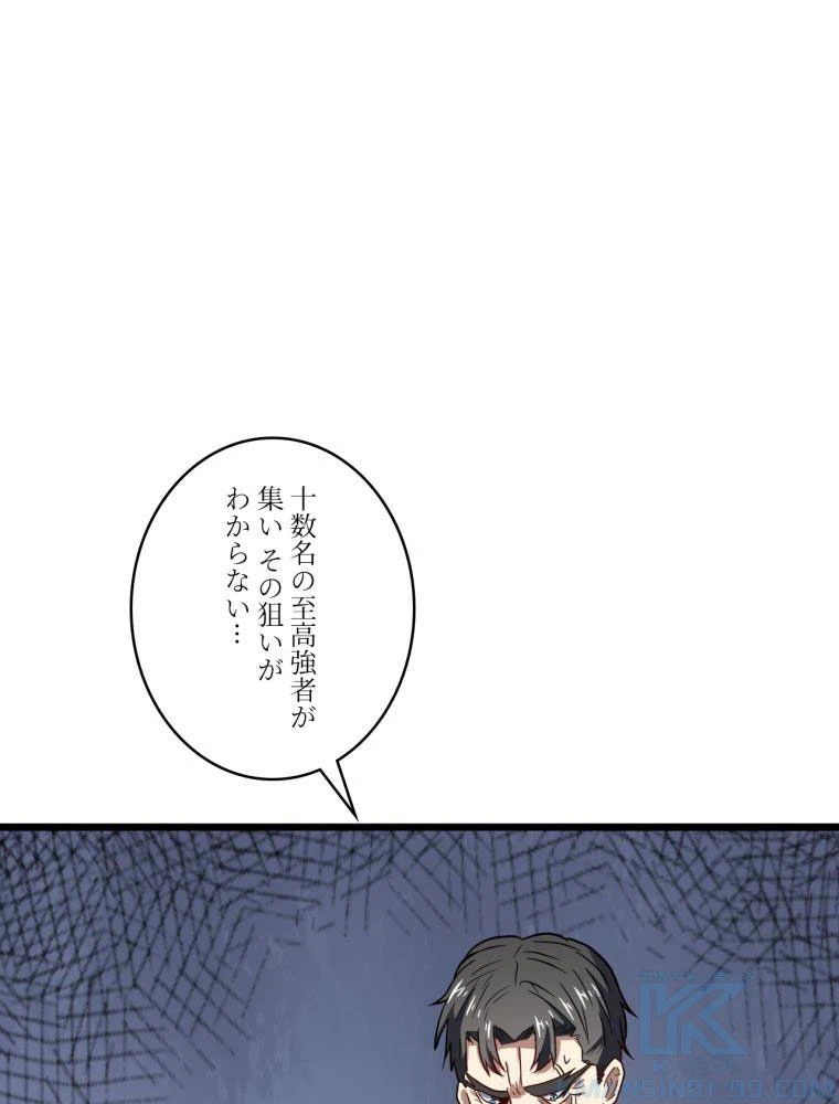 ページ 29 — 第120話