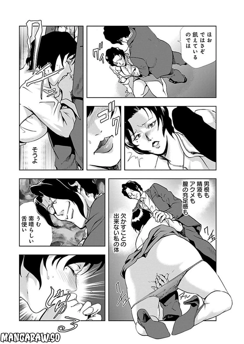 ページ 9 — 第9話