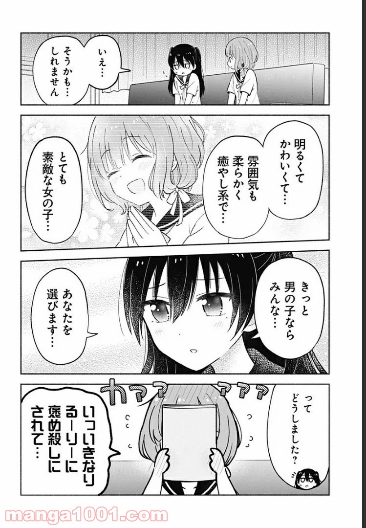 ページ 6 — 第11話