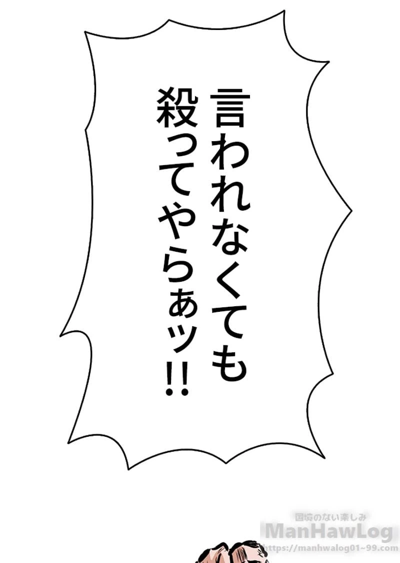ページ 29 — 第114話