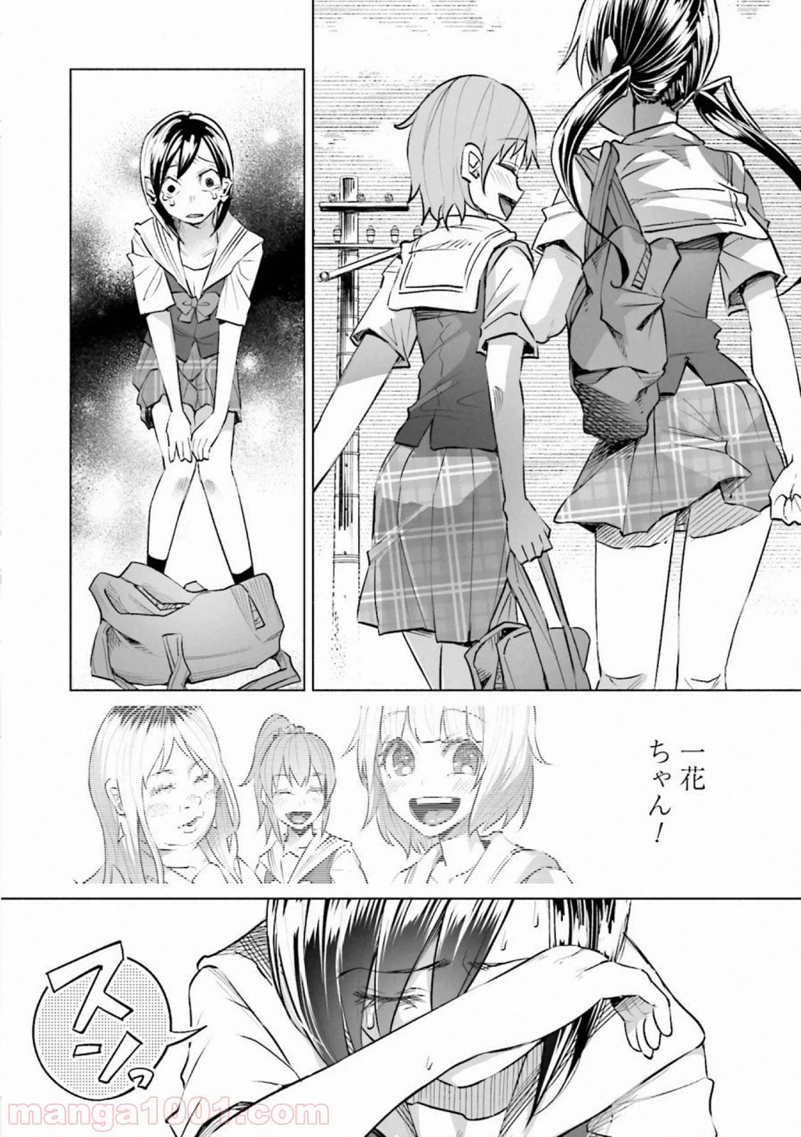 ページ 13 — 第15話