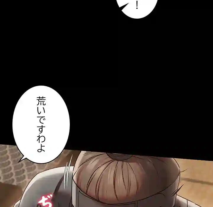 ページ 24 — 第8話