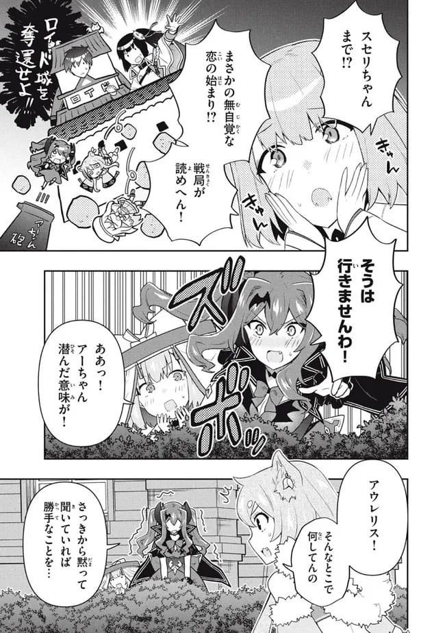 ページ 11 — 第46話
