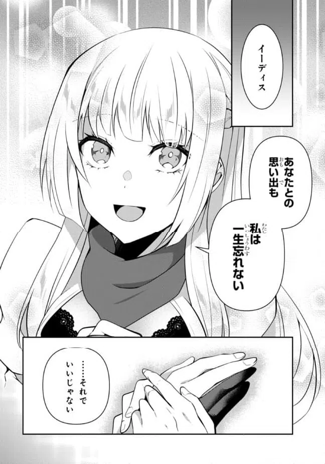 ページ 12 — 第19話