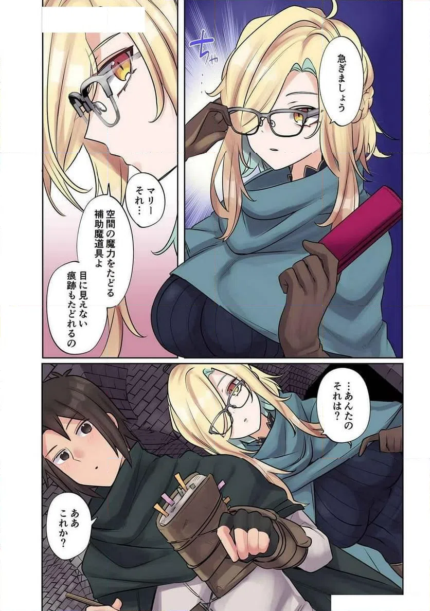 ページ 12 — 第9話