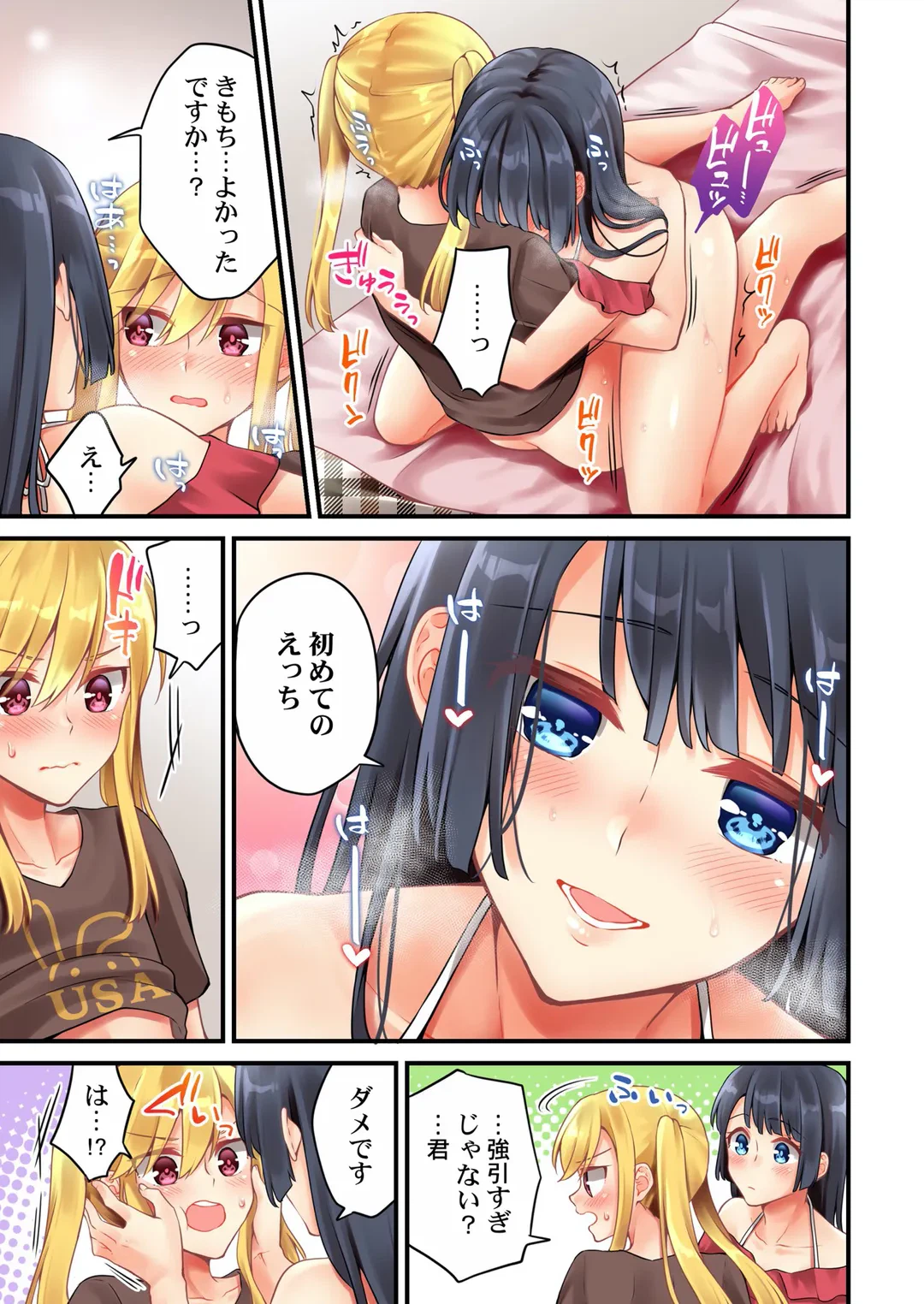 ページ 8 — 第144話