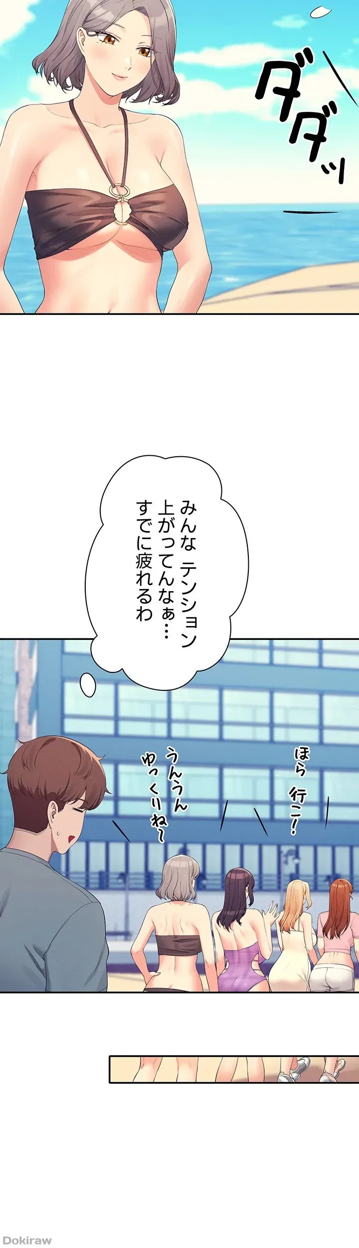 ページ 40 — 第105話