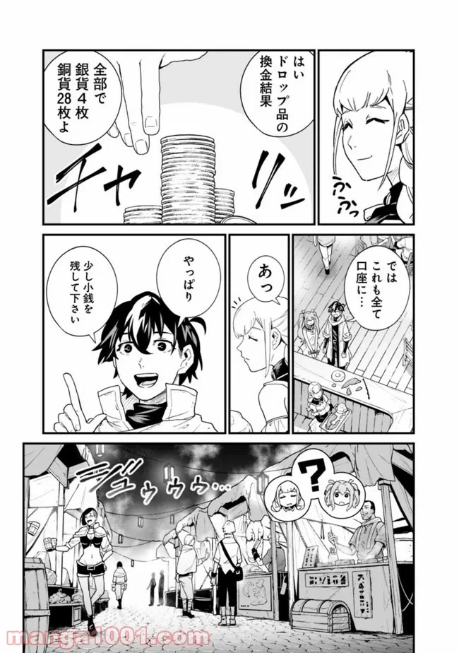 ページ 9 — 第7話