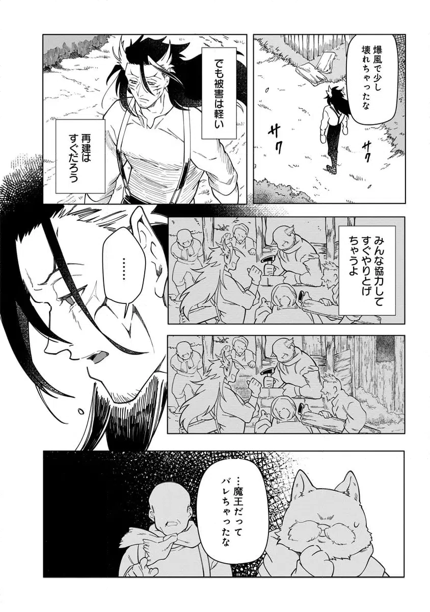 ページ 3 — 第11.2話