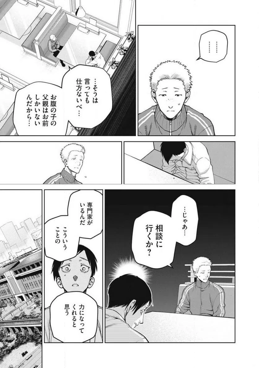 ページ 15 — 第64話