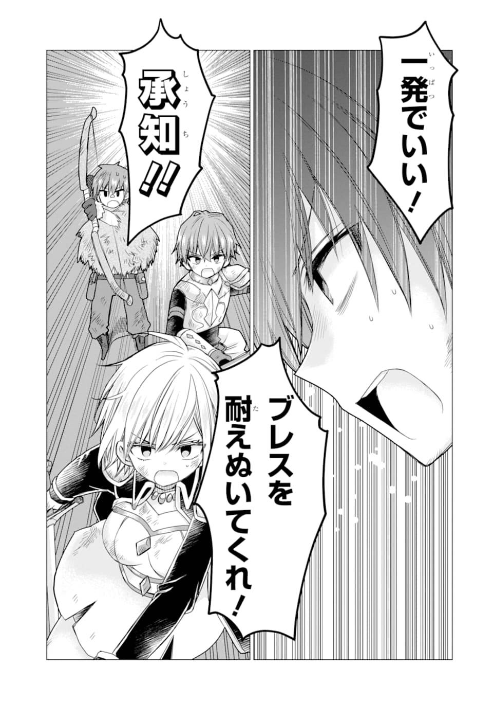 ページ 7 — 第14話
