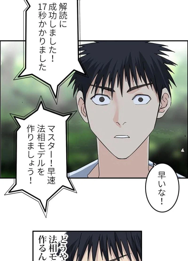 ページ 8 — 第128話