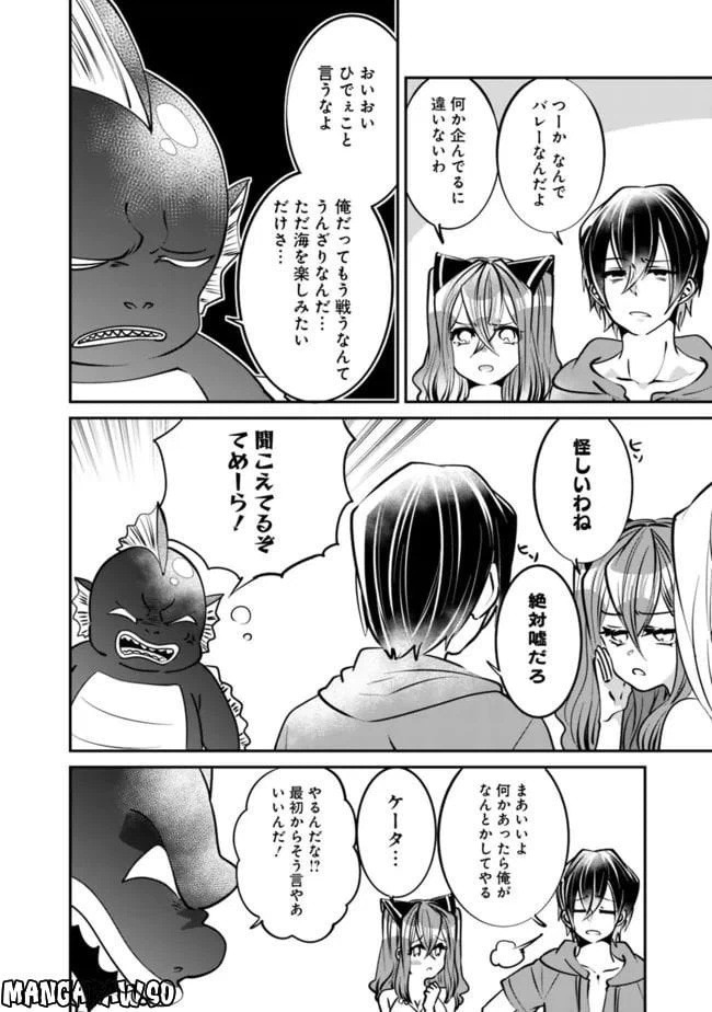 ページ 12 — 第23話