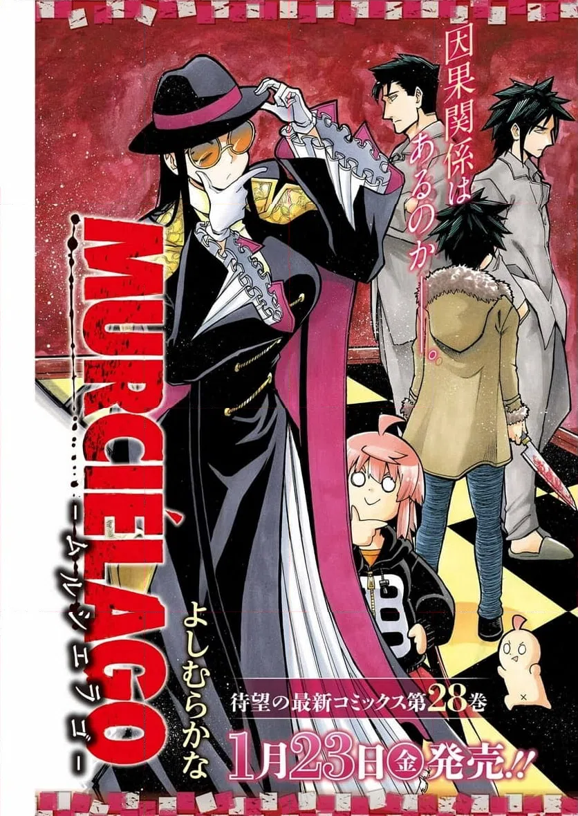 ページ 3 — 第201話
