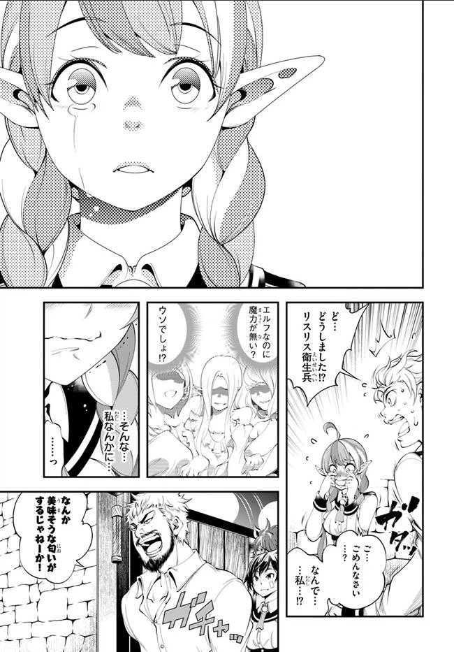 ページ 31 — 第2話