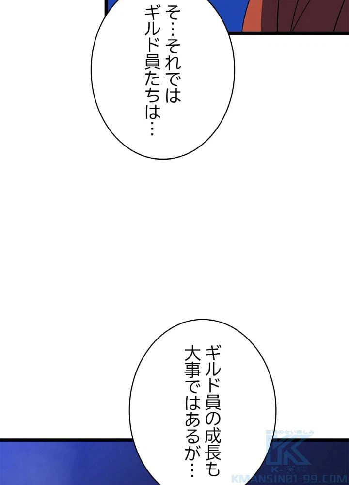 ページ 17 — 第117話