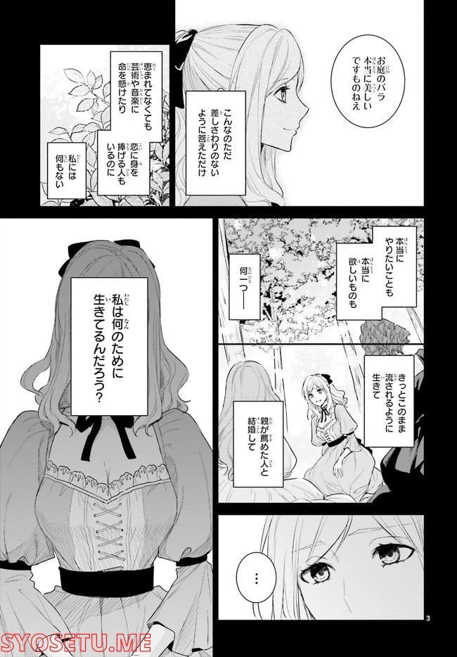ページ 3 — 第13.1話