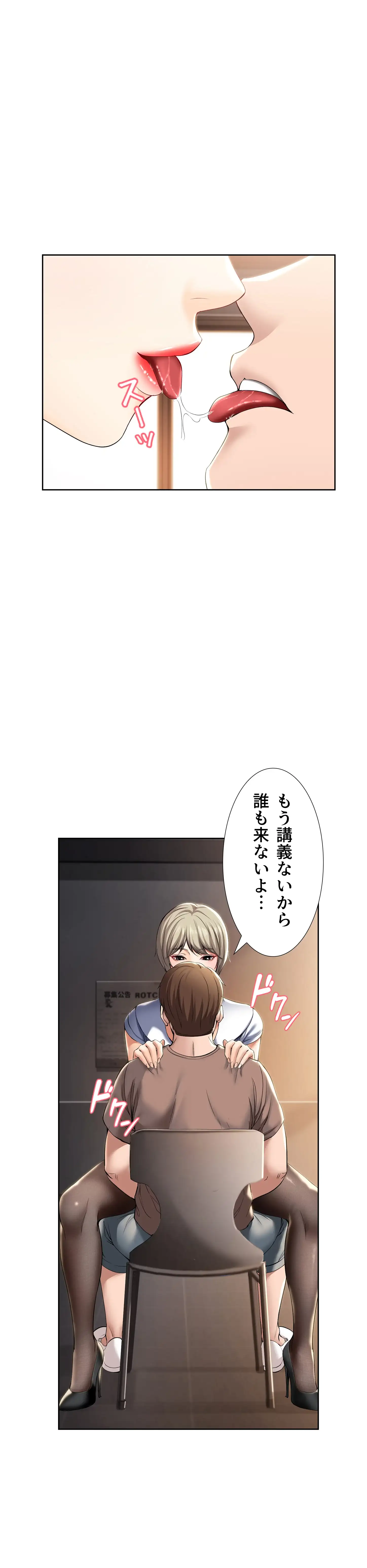 ページ 13 — 第30話