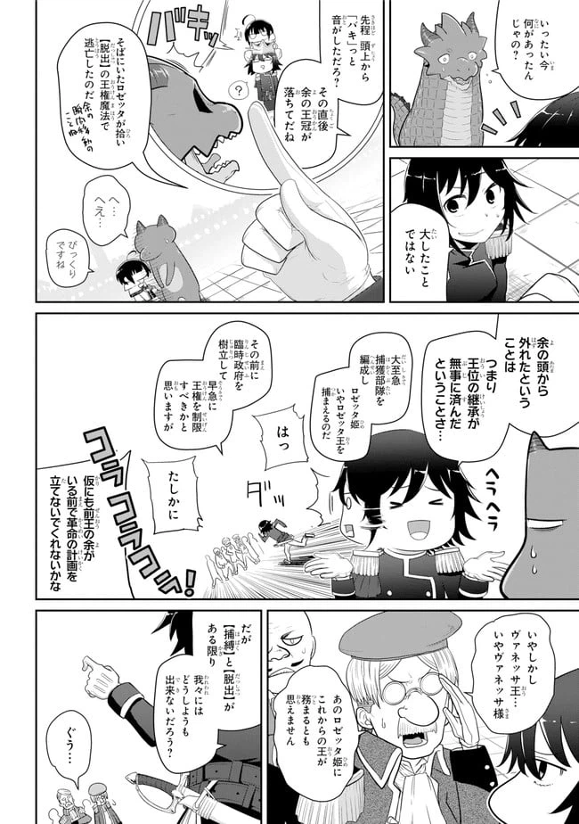 ページ 24 — 第19話