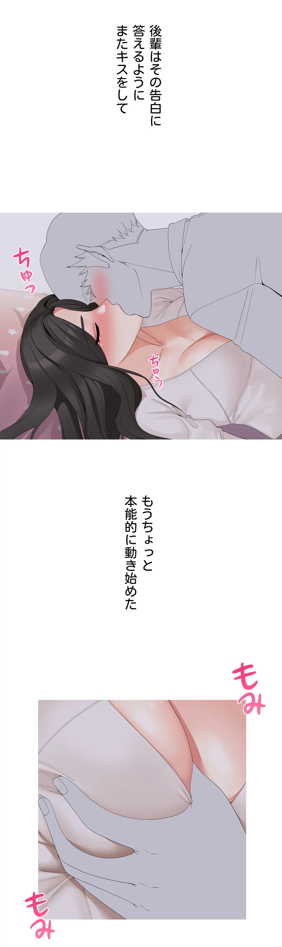 ページ 26 — 第2話
