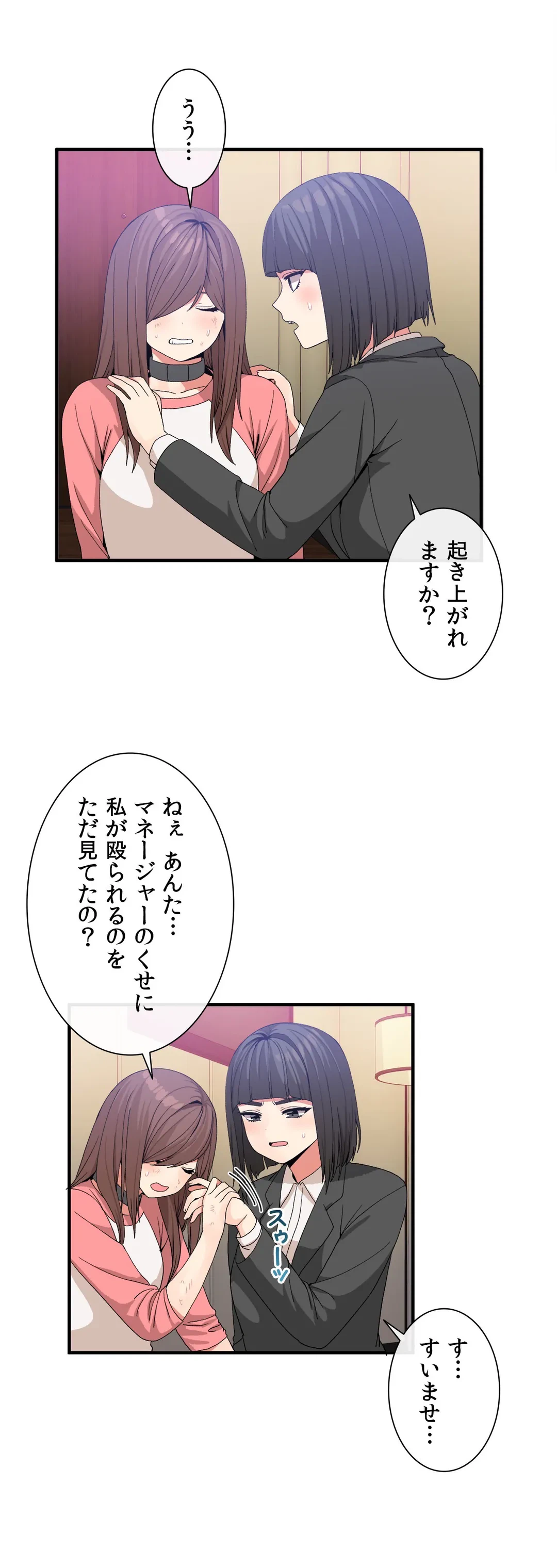 ページ 3 — 第40話