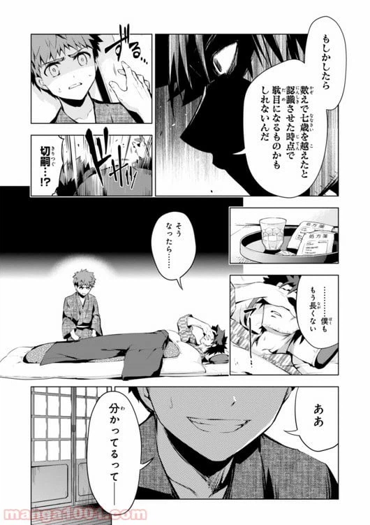 ページ 27 — 第29話