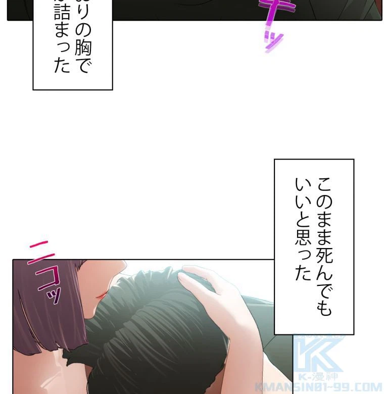 ページ 11 — 第3話
