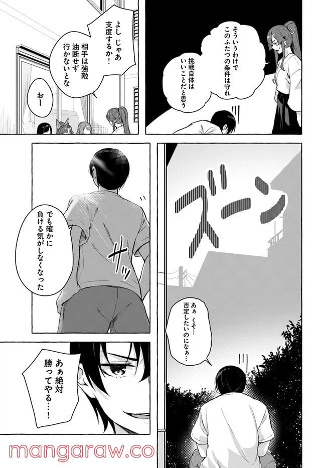 ページ 35 — 第28話