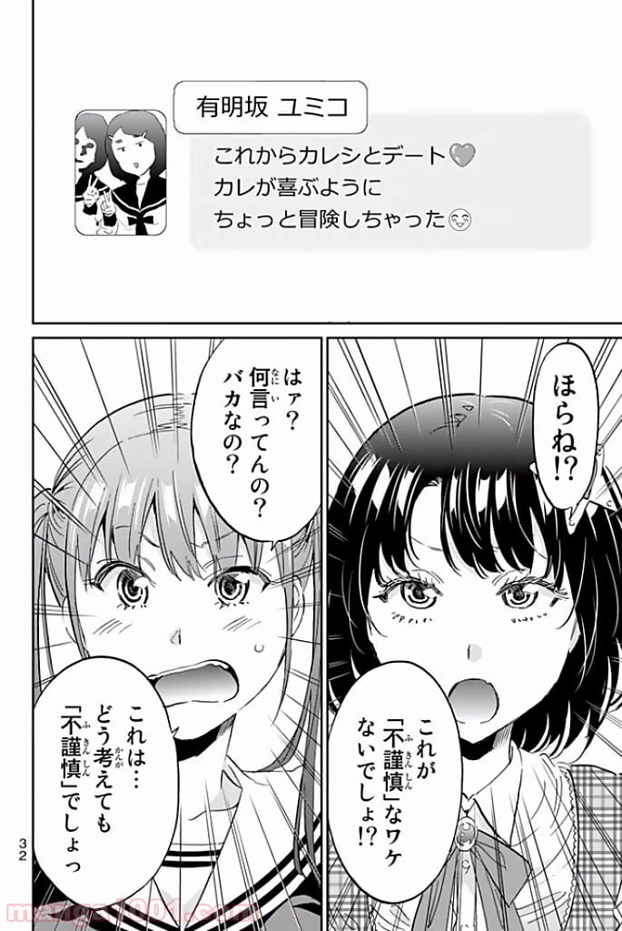ページ 10 — 第115話