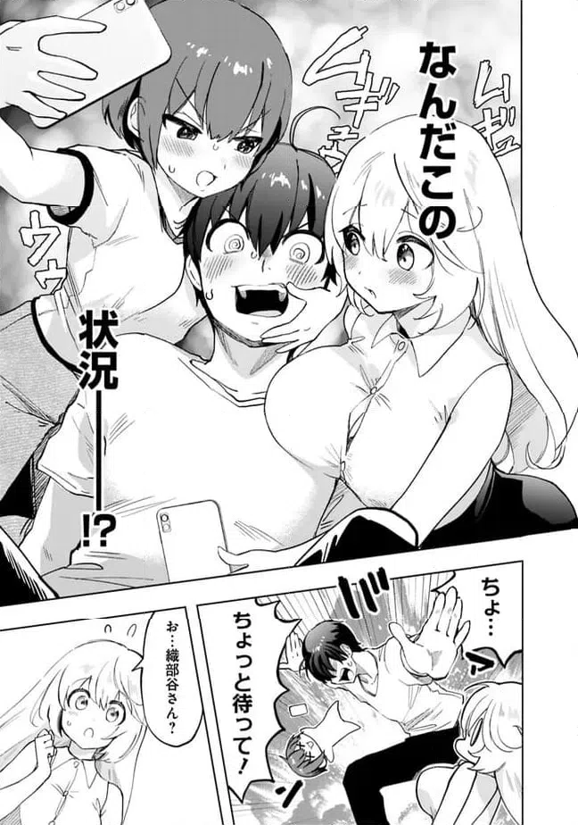 ページ 7 — 第14話