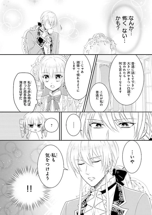 ページ 30 — 第3.2話