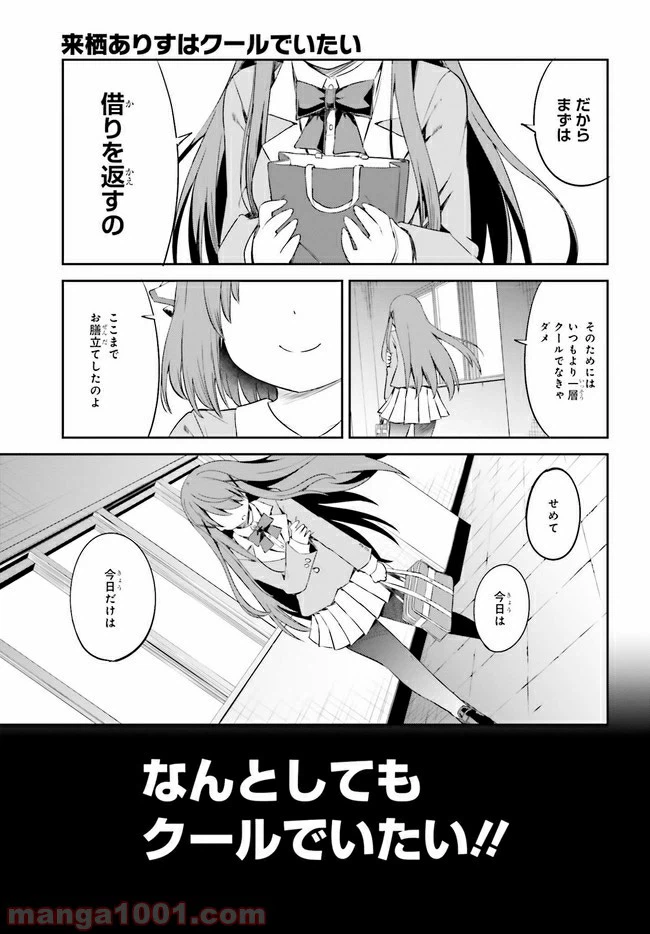 ページ 7 — 第12.1話