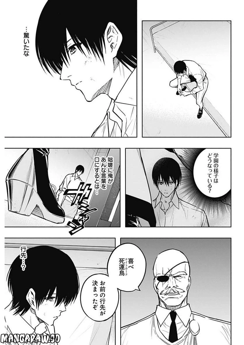 ページ 5 — 第88話