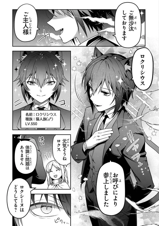 ページ 5 — 第28話