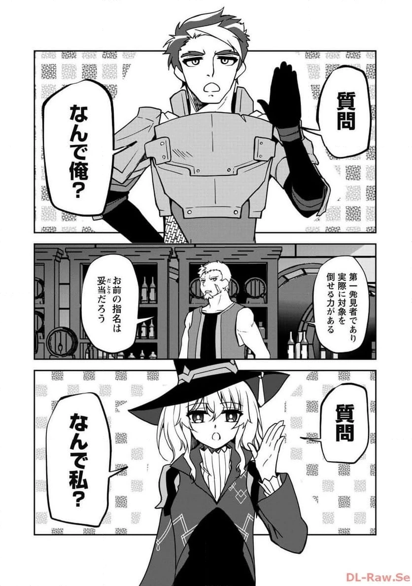 ページ 3 — 第5話