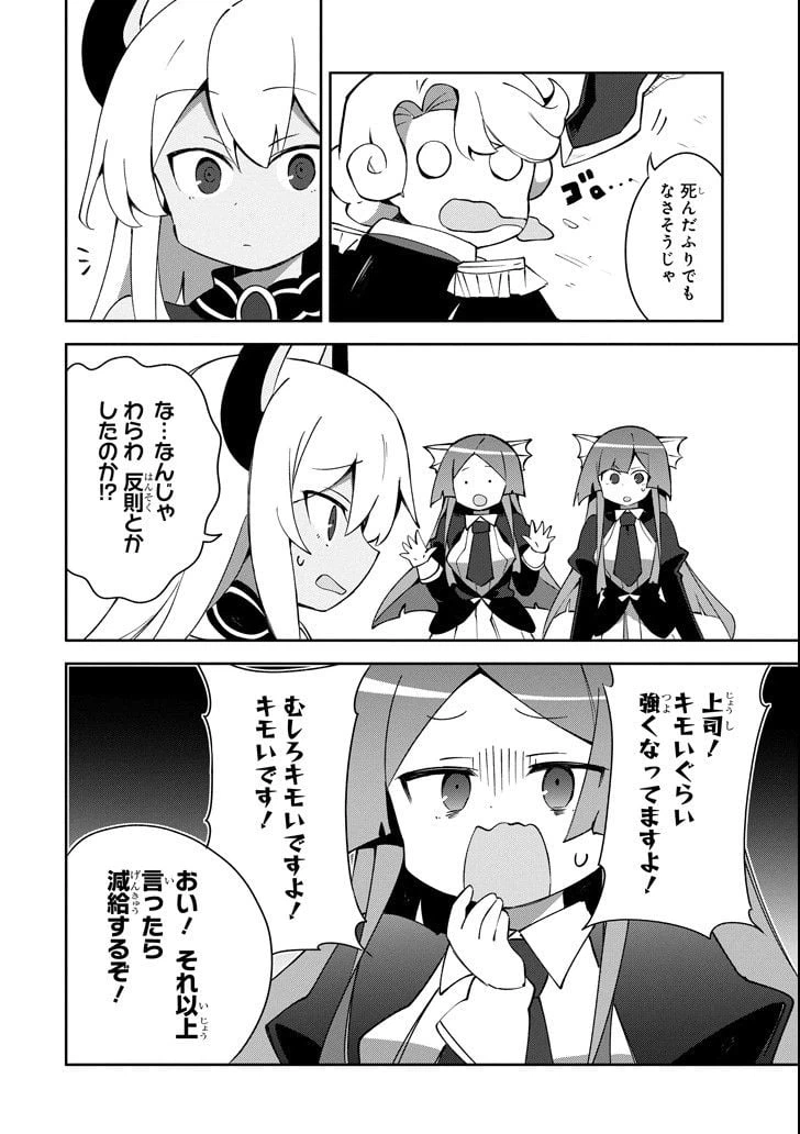 ページ 26 — 第6話