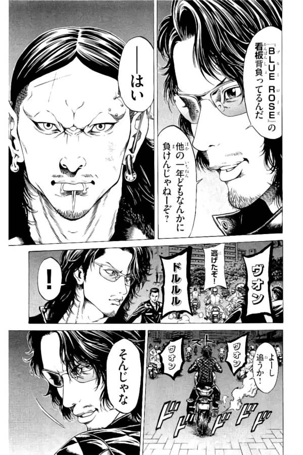 ページ 7 — 第8話