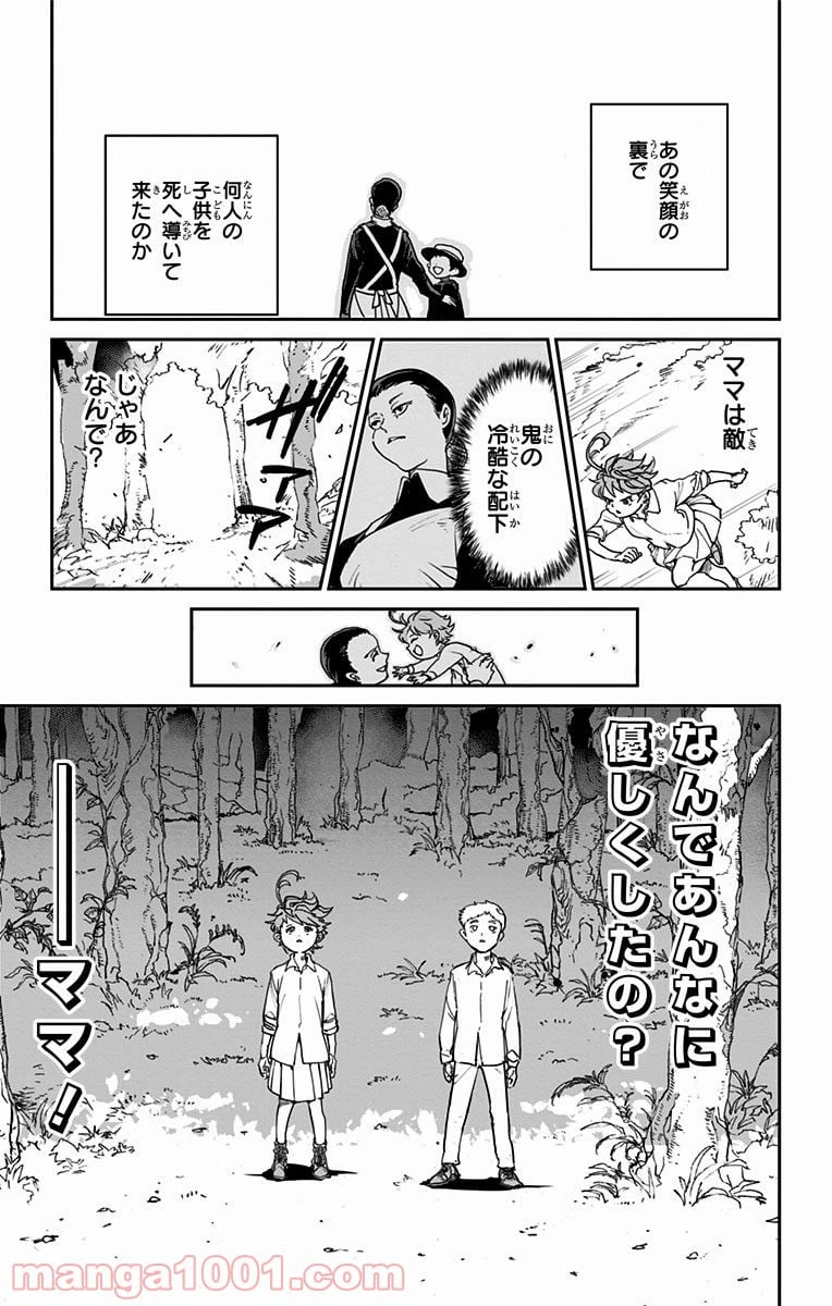 ページ 14 — 第2話