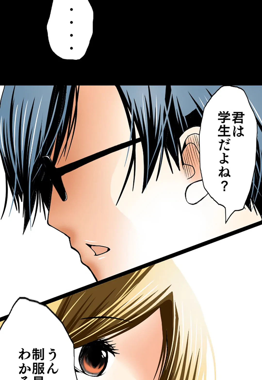 ページ 7 — 第44話